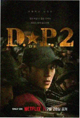 长夜微光 国产悬疑剧情剧海报